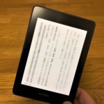 活字アレルギーだったけどキンドルペーパーホワイト買ったら読書が楽しくなって生活も一変